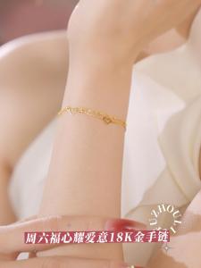 ZHOU LIU FU 周六福 750/18K Gold Double Layer Bracelet Cute Heart Small Gold Beads Link Chain Bracelet for Women Girl Wife Korean Fashion Jewelry 16+3cm C0712342