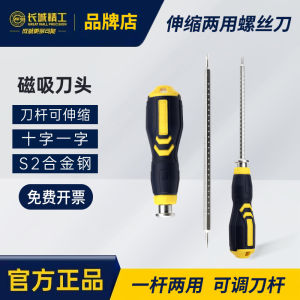 ชุดไขควงแบบหดได้สองหัวพร้อมแม่เหล็กที่แข็งแกร่ง เหล็กอัลลอยด์ Cr-V หนึ่งอันสำหรับสกรูหัวแบนและสกรูหัวแฉก