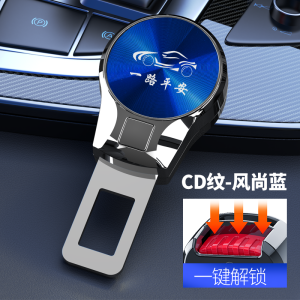 Car Safety Card Buckle Safety Belt Extender Connector Car Seat Back Neutral Safety Plug with Buckle Holder