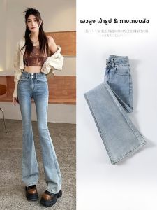 LANGPIN | กางเกงยีนส์ทรงหลวมขาบานสไตล์ย้อนยุคสำหรับผู้หญิง กางเกงขายาวทรงตรงลำลอง ทรงเข้ารูป ทรงหลวม ทรงเข้ารูป กางเกงขายาวทรงเข้ารูป