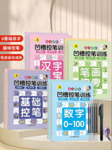 Groove Control Pencil Grip Training Writing Practice Book
