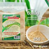 ผงชีวภาพดับกลิ่นส้วม ดับกลิ่นห้องน้ำ ดับกลิ่นขี้แมว มั่นใจ100%เมื่อซื้อกับนักวิจัยและผู้ผลิตโดยตรง ผงดับกลิ่นทรายแมว ผงดับกลิ่นส้วม