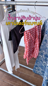 SURE น้ำยาปรับผ้านุ่ม สีขาว/แดง/น้ำเงิน ซอฟท์ แอนด์ แคร์ น้ำยาปรับผ้านุ่ม 450มล. สูตรทางเทคนิคที่นุ่มนวลกว่า! มีกลิ่นหอมติดทนนาน สามารถซักมือและเครื่องได้ ไม่มีสารตกค้าง กลิ่นทนนาน ลดริ้วรอย ป้องกันสีตก ไม่ระคายเคือง ยับยั้งเชื้อราและกำจัดกลิ่น