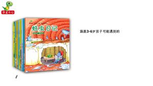 FORMINDS Children Story Book 平装正版 恐龙小Q培养好习惯 做最好的自己 幼儿绘本 宝宝故事书 儿童图画书 早教阅读 幼儿成长教育