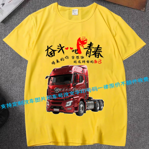 เสื้อยืดแขนสั้นพิมพ์ลายแบบกำหนดเอง DIY สำหรับรถบรรทุกแบบเดียวกับใน TikTok