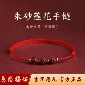 ปีจันทรคติสร้อยข้อมือเชือกสีแดงสําหรับสตรีและผู้ชาย Handทอ Cinnabar เครื่องประดับพืช Florals รูปแบบโชคดี Charm ของขวัญ
