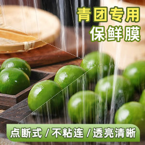 Băng Keo Bảo Quản Thực Phẩm 20cm Dùng Trong Nhà Bếp Chất Liệu PE Băng Keo Bảo Quản Tủ Lạnh Bao Bì Đựng Bánh Trung Thu