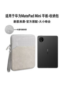 Convenient Carry Huawei MatePad Mini Furry Soft Light Version Computer Bag Protective Cover 8.8 Inch Plush Laptop Bag