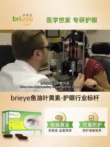 Brieye is a beautiful fish oil 3 lutein soft capsule for s to protect their eyes and relieve dry eye fatigue