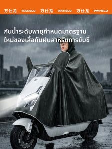 WANSLO | Rainproof Motorcycle Raincoat