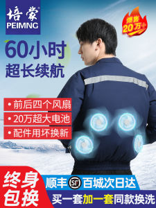 Pemon Air Conditioning Suit Mens Fan Clothing Cooling Workwear Outdoor Heat Protection Shirt with Refrigeration Fan Summer