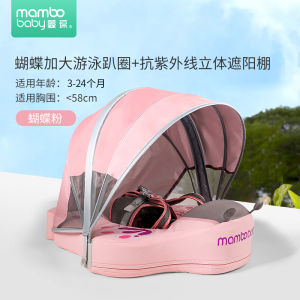 Mambobaby Childrens Swimming Ring Baby Sun Protection Armpit Flotation Ring Boys Learning to Swim Infant Belly Flop Circle