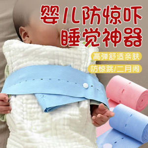 Baby Wrap Scarf Sleeping Aid Anti-Fear Newborn Baby Infant Swaddle Blanket Cotton Fabric Four Seasons Universal Safety Gear