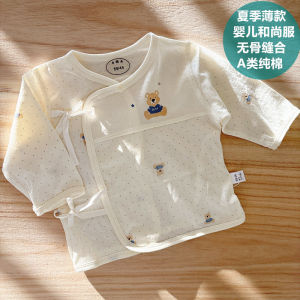 เสื้อผ้าเด็กผ้าฝ้ายแท้ฤดูร้อนปี 2024 เสื้อผ้าเด็กผู้ชายและผู้หญิง ชุดนอนเด็ก เสื้อคลุมกันหนาวแขนยาว ผ้าฝ้ายบาง เสื้อคลุมกันหนาวสำหรับเด็กแรกเกิด