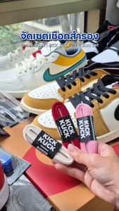 (หนา2ชั้น ไม่บาง พรีเมี่ยม) KICKKUCK (คิกคัก) เชือกรองเท้าสีกรม (NAVY) (แบบแบน)FLAT ความยาว 90120.140cm. มาตรฐานส่งออก