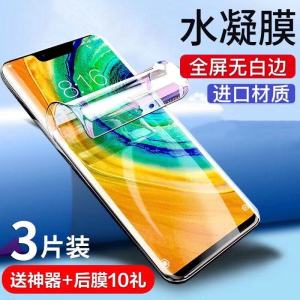 Huawei Mate30pro TPU Screen Protector Peep-Proof Applicable Mate20 Tempered Film Full Cover EPro Curved Phone Film