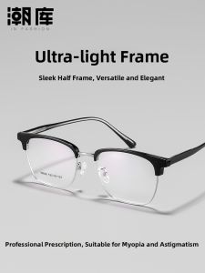 Chaoku | Ultra-light Semi-rimmed Prescription Frame Black Silver