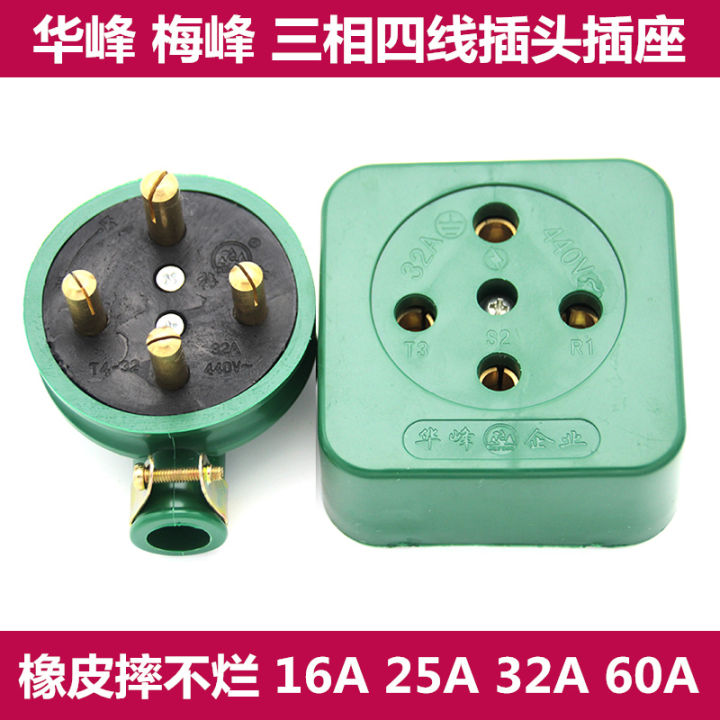 Industrial Rubber Waterproof Drop-Resistant Plum Huafeng Three-Phase ...