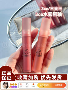 3ce Water Fog Lip Glaze Sepia Caramel Red Chestnut White Enhancing Velvet Matte Long Lasting Non-Stick Cup Lipstick Lip Glaze