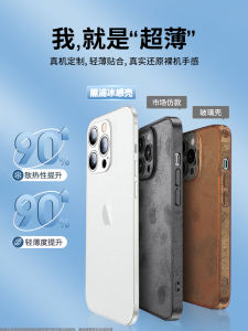 Ultra-Thin Silicone Phone Case for 15 16 17 pro Transparent Frosted New Model Compatible with Female Version Simple And Elegantly Designed