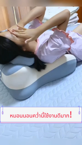หมอนรองคู่รักอเนกประสงค์ + หมอนรองคอสุขภาพและหมอนอิง ดีไซน์ระบายอากาศ ช่วยรองรับคอ-หลัง พักผ่อนเต็มที่