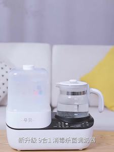 Milk Bottle Warmer Electric Milk Warme Baby Milk Warmer Milk Modulator Smart Heat Preservation