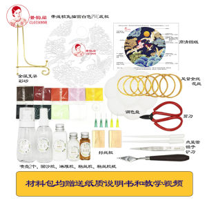 Songhuo Yanyuan Jingtailan Cloisonne Enamel DIY Material Kit Luxury Entrance Decorative Painting Good Meaning Handmade Craft