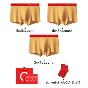 CarbinKoneer | กางเกงชั้นในฝ้ายสำหรับผู้ชาย ปีม้า