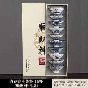 蓝色白色陶瓷茶杯套装 10 件 | 蓝白陶瓷茶杯礼品套装 | 青花瓷斗笠杯10只礼盒装