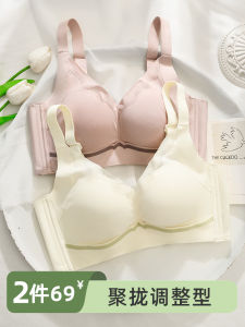 Adjustable Intimates Womens 2024 New Arrival Best Selling Small Chest Push up Extra Thick Breast Holding Push-up Womens Bra Bra