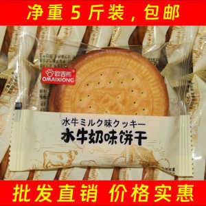 Water Buffalo Milk Flavor Biscuits Breakfast Snack Leisure Office Afternoon Tea Machine Charging Small Snacks Wchong Bear