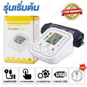 【รุ่นทางการแพทย์】ที่วัดความดัน เครื่องวัดความดัน มีการรับประกัน จอใหญ่HD วัดความดันโลหิตและชีพจรได้อย่างแม่นย แสงแบ็คไลท์สามสี มีเสียงแจ้งตลอดเ นาฬิกาวัดความดันทางการแพทย์ ที่ ตรวจ วัดความดันพกพา ตรวจความดัน แถมแบตและสายชาร์จ blood pressure monitor