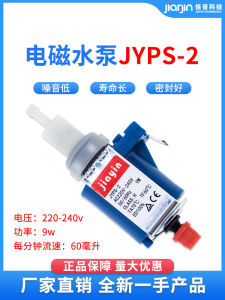 Handheld Steam Iron Pump Parts Electromagnetic Pump Water Pump JYPS-2 Electric Driven Casting Steel Material 220V 25W