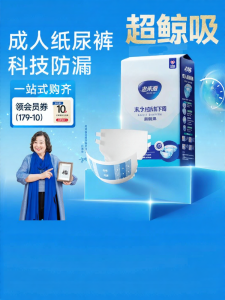 Laolaifu | Adult Elderly Diapers