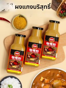 Phoenix Earth ผงแกงกะหรี่ 350 กรัม รสชาติแท้ สำหรับปรุงอาหารในครัวเรือนและธุรกิจ ผงแกงกะหรี่ไก่ อาหารสำเร็จรูป