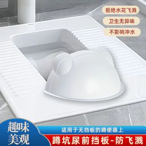 Bộ Chống Bắn Nước Cho Nhà Vệ Sinh Bồn Tiểu Tiện Cho Nam Thiết Bị Chống Bắn Nước Cho Bồn Rửa Mặt Đơn Giản Thiết Bị Vệ Sinh Gia Dụng