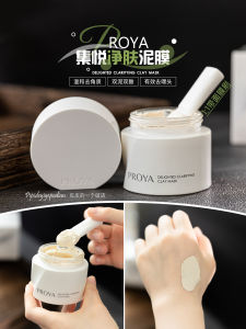 Proya Jiyue Skin Purifying Mud Mask Oil Control Pore Cleaning Soothing Apply Mask Dual Acid 80g Blackhead Invisible!