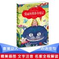 Bridge2Soul【平装正版】爱丽丝漫游奇境记 彩图注音版小学生课外读物7–12岁阅读书籍. 