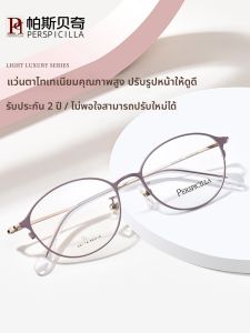 Perspicilla | Lightweight Titanium Round Frame Glasses for Women Anti-Blue Light and Astigmatism Correction