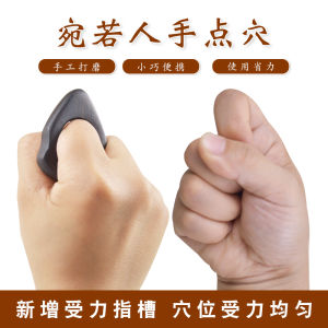 Ebony Foot Acupuncture Point Handy Gadget Massage Stick Ring Type Muscle-Poking Stick Wooden Foot Reflex Area Foot Massage Acupoint Massage