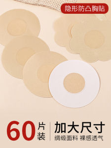 New Silk Satin Disposable Nipple Covers Breathable Invisible Womens Bralettes Summer Strapless Wedding Dress Dance Use