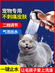 Pet Shower Tool Shower Nozzle Household Cat Dog Shower Pet Shop Cat Washing Wash Dog Cleaning Dedicated Product