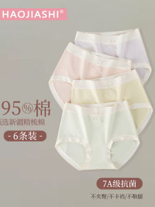 Pure Cotton Antibacterial Womens Underwear Breathable mid Waist Triangle Shorts plus Size Comfortable Home Pants