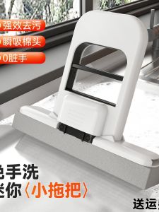 Dụng Cụ Vệ Sinh Nhà Cửa Mini Gấp Gọn Thay Thế Khăn Lau Nhà Không Cần Rửa Tay Đầu Mút Mút Thấm Nước Dùng Trong Gia Đình