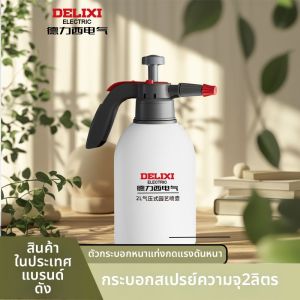 DELIXI Electric | Pressure Sprayer Watering Can for Gardening and Cleaning