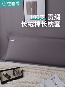 Summer New Long Velvet Cotton Pure Cotton Pillowcase Single Home Use Double Person Pillowcase Solid Color Pillow Core Inner Case