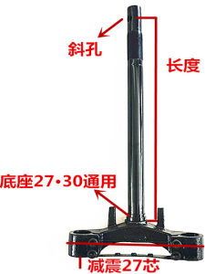 Yadea Euro Belle Taille Forking ระบบแบรนด์ Xiangdong Fork Pole Slope Pin Column 27 ก้านใหม่คุ้มค้างานในธาร