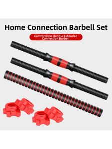 BAQILING | Eco-friendly Dumbbell Connector