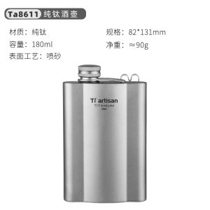 Titanium Craftsman Outdoor Pure Titanium Wine Pot Mini Portable Stylish Customizable Camping Travel Portable Metal Wine Set Equipment