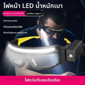 ไฟฉายคาดศีรษะแบบมืออาชีพ ดีไซน์ 2 in 1 ปรับได้ 90 องศา ระบบควบคุมด้วยท่าทาง 5 โหมดแสง กันน้ำ สำหรับงานเทคนิค